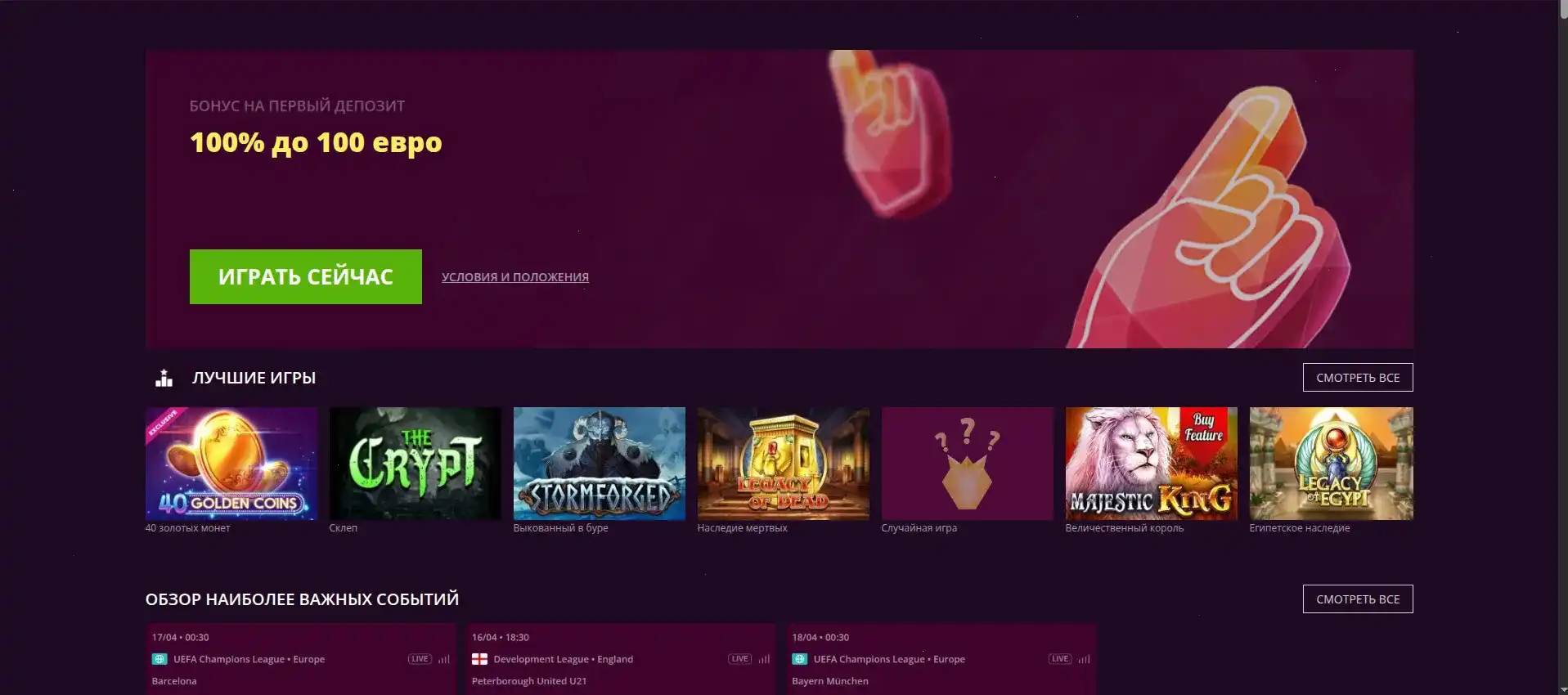 Игровой интерфейс казино Мармелад с множеством слотов