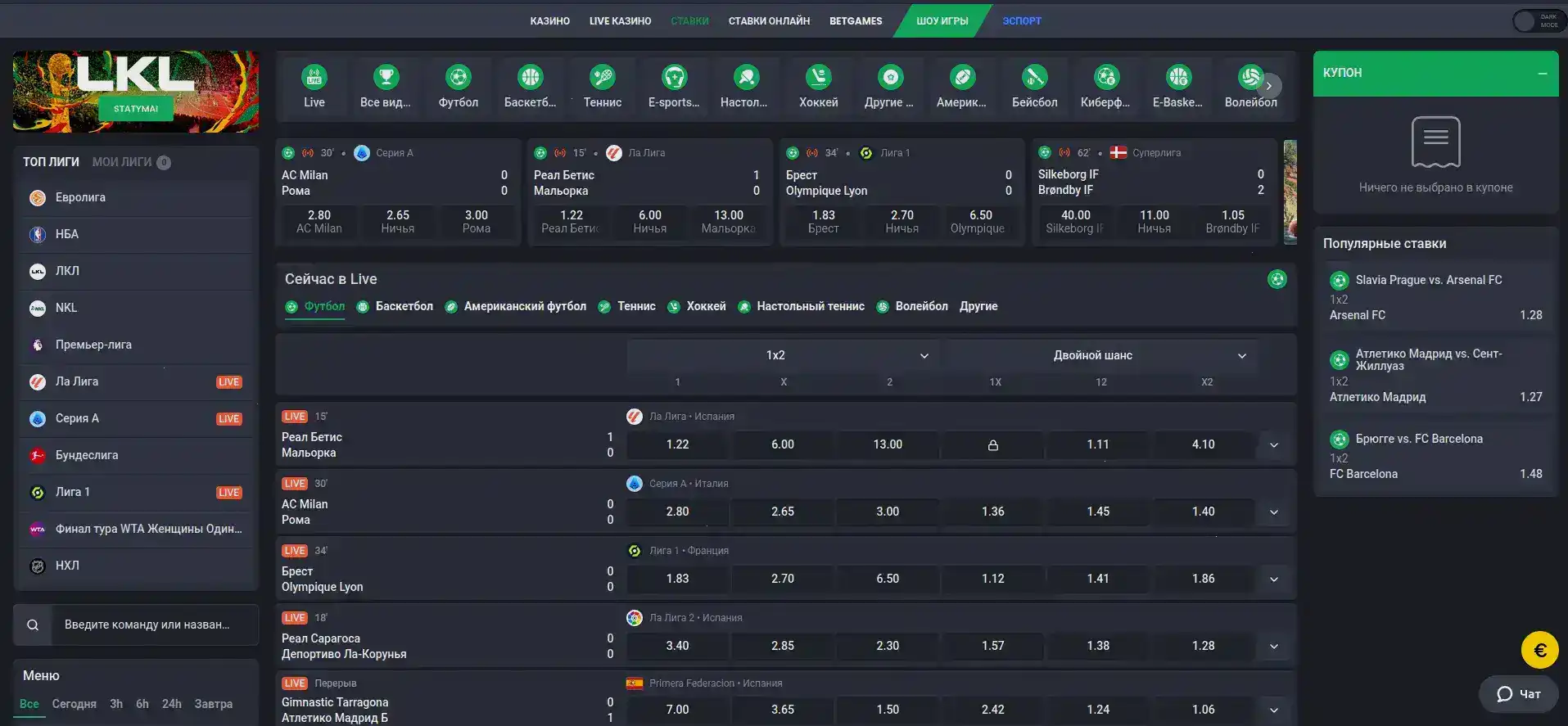 Служба поддержки и безопасные транзакции в казино